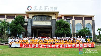 2018深圳银雁河源两日游